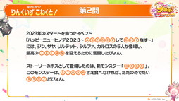 画像ギャラリー No.026のサムネイル画像 / 「白猫プロジェクト NEW WORLD'S」9周年ファンミーティング&生放送レポート。グラハム,ジン,アイリス&赤髪の冒険家,イクシアが新登場