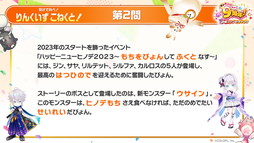 画像ギャラリー No.027のサムネイル画像 / 「白猫プロジェクト NEW WORLD'S」9周年ファンミーティング&生放送レポート。グラハム,ジン,アイリス&赤髪の冒険家,イクシアが新登場