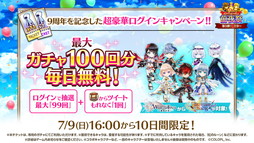 画像ギャラリー No.030のサムネイル画像 / 「白猫プロジェクト NEW WORLD'S」9周年ファンミーティング&生放送レポート。グラハム,ジン,アイリス&赤髪の冒険家,イクシアが新登場