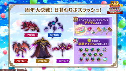 画像ギャラリー No.032のサムネイル画像 / 「白猫プロジェクト NEW WORLD'S」9周年ファンミーティング&生放送レポート。グラハム,ジン,アイリス&赤髪の冒険家,イクシアが新登場