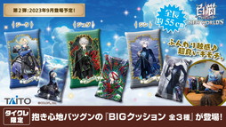 画像ギャラリー No.040のサムネイル画像 / 「白猫プロジェクト NEW WORLD'S」9周年ファンミーティング&生放送レポート。グラハム,ジン,アイリス&赤髪の冒険家,イクシアが新登場