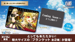 画像ギャラリー No.041のサムネイル画像 / 「白猫プロジェクト NEW WORLD'S」9周年ファンミーティング&生放送レポート。グラハム,ジン,アイリス&赤髪の冒険家,イクシアが新登場