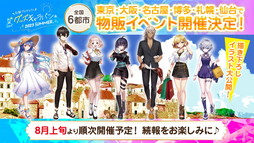 画像ギャラリー No.042のサムネイル画像 / 「白猫プロジェクト NEW WORLD'S」9周年ファンミーティング&生放送レポート。グラハム,ジン,アイリス&赤髪の冒険家,イクシアが新登場