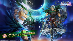 画像ギャラリー No.045のサムネイル画像 / 「白猫プロジェクト NEW WORLD'S」9周年ファンミーティング&生放送レポート。グラハム,ジン,アイリス&赤髪の冒険家,イクシアが新登場