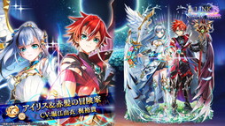 画像ギャラリー No.049のサムネイル画像 / 「白猫プロジェクト NEW WORLD'S」9周年ファンミーティング&生放送レポート。グラハム,ジン,アイリス&赤髪の冒険家,イクシアが新登場