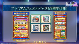 画像ギャラリー No.055のサムネイル画像 / 「白猫プロジェクト NEW WORLD'S」9周年ファンミーティング&生放送レポート。グラハム,ジン,アイリス&赤髪の冒険家,イクシアが新登場