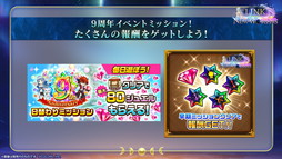 画像ギャラリー No.058のサムネイル画像 / 「白猫プロジェクト NEW WORLD'S」9周年ファンミーティング&生放送レポート。グラハム,ジン,アイリス&赤髪の冒険家,イクシアが新登場