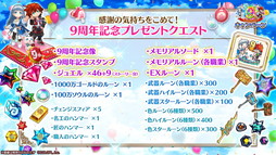 画像ギャラリー No.060のサムネイル画像 / 「白猫プロジェクト NEW WORLD'S」9周年ファンミーティング&生放送レポート。グラハム,ジン,アイリス&赤髪の冒険家,イクシアが新登場