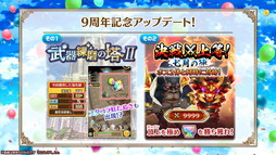 画像ギャラリー No.063のサムネイル画像 / 「白猫プロジェクト NEW WORLD'S」9周年ファンミーティング&生放送レポート。グラハム,ジン,アイリス&赤髪の冒険家,イクシアが新登場