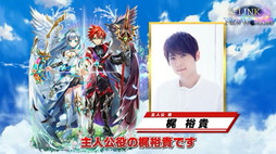 画像ギャラリー No.066のサムネイル画像 / 「白猫プロジェクト NEW WORLD'S」9周年ファンミーティング&生放送レポート。グラハム,ジン,アイリス&赤髪の冒険家,イクシアが新登場
