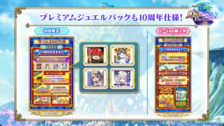 画像ギャラリー No.008のサムネイル画像 / 「白猫プロジェクト NEW WORLD'S」は今日で10周年。記念イベントや最大100ジュエルがもらえるログインボーナスなどを開催