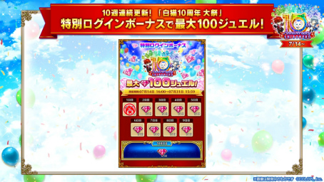画像ギャラリー No.010のサムネイル画像 / 「白猫プロジェクト NEW WORLD'S」は今日で10周年。記念イベントや最大100ジュエルがもらえるログインボーナスなどを開催