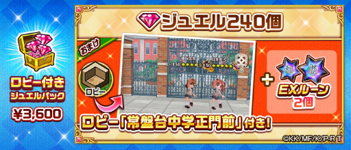 画像ギャラリー No.007のサムネイル画像 / 「白猫プロジェクト NEW WORLD'S」×「とある科学の超電磁砲」コラボイベントを開始。御坂美琴,白井黒子,食蜂操祈,アクセラレータが登場