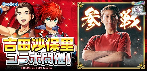 画像ギャラリー No.001のサムネイル画像 / 「白猫プロジェクト」×吉田沙保里さんコラボが本日スタート。霊長類最強女子が武闘家として，ステゴロ最強を決める祭典に参戦