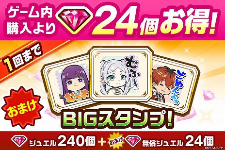 画像ギャラリー No.008のサムネイル画像 / 「白猫プロジェクト NEW WORLD'S」×TVアニメ「葬送のフリーレン」コラボを本日開始。ヒンメルを確定で仲間にできる「必中ガチャ」を実施