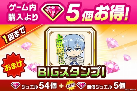画像ギャラリー No.009のサムネイル画像 / 「白猫プロジェクト NEW WORLD'S」×TVアニメ「葬送のフリーレン」コラボを本日開始。ヒンメルを確定で仲間にできる「必中ガチャ」を実施