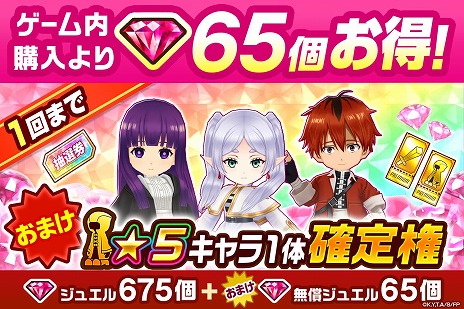 画像ギャラリー No.017のサムネイル画像 / 「白猫プロジェクト NEW WORLD'S」×TVアニメ「葬送のフリーレン」コラボを本日開始。ヒンメルを確定で仲間にできる「必中ガチャ」を実施
