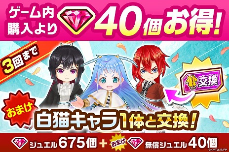 画像ギャラリー No.018のサムネイル画像 / 「白猫プロジェクト NEW WORLD'S」×TVアニメ「葬送のフリーレン」コラボを本日開始。ヒンメルを確定で仲間にできる「必中ガチャ」を実施