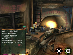 画像ギャラリー No.024のサムネイル画像 / iOS版「モンスターハンターポータブル 2nd G」が本日より配信開始。寝ても覚めても狩猟に明け暮れた日々がスマホで蘇る！