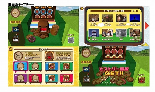 画像ギャラリー No.002のサムネイル画像 / クッキーを落として「どーもくん」の歴史を集めるゲームがPSVitaで登場