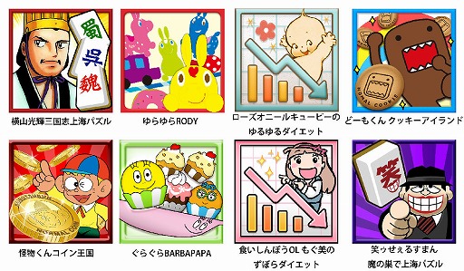 画像ギャラリー No.003のサムネイル画像 / クッキーを落として「どーもくん」の歴史を集めるゲームがPSVitaで登場