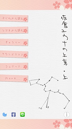 画像ギャラリー No.002のサムネイル画像 / 東京で再会した2人が紡ぐ,淡く優しい物語。iOS向けサウンドノベル「佐倉ユウナの上京・上」を紹介する「(ほぼ)日刊スマホゲーム通信」第533回