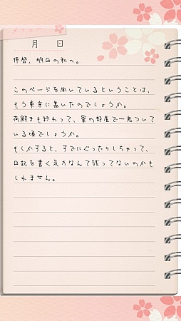画像ギャラリー No.003のサムネイル画像 / 東京で再会した2人が紡ぐ,淡く優しい物語。iOS向けサウンドノベル「佐倉ユウナの上京・上」を紹介する「(ほぼ)日刊スマホゲーム通信」第533回