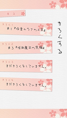 画像ギャラリー No.005のサムネイル画像 / 東京で再会した2人が紡ぐ,淡く優しい物語。iOS向けサウンドノベル「佐倉ユウナの上京・上」を紹介する「(ほぼ)日刊スマホゲーム通信」第533回