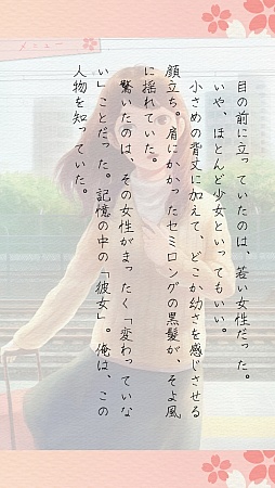 画像ギャラリー No.008のサムネイル画像 / 東京で再会した2人が紡ぐ,淡く優しい物語。iOS向けサウンドノベル「佐倉ユウナの上京・上」を紹介する「(ほぼ)日刊スマホゲーム通信」第533回