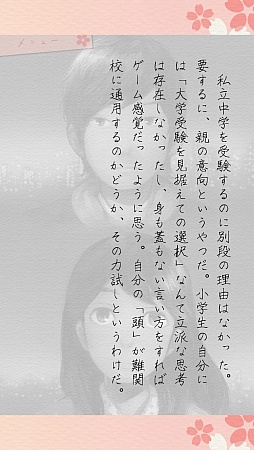 画像ギャラリー No.009のサムネイル画像 / 東京で再会した2人が紡ぐ,淡く優しい物語。iOS向けサウンドノベル「佐倉ユウナの上京・上」を紹介する「(ほぼ)日刊スマホゲーム通信」第533回