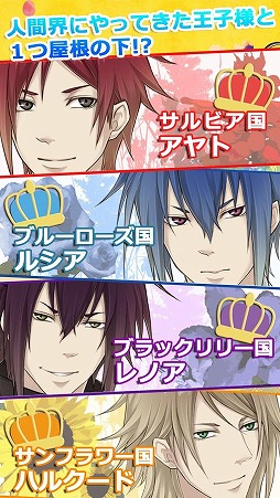 ロイヤルフラワー