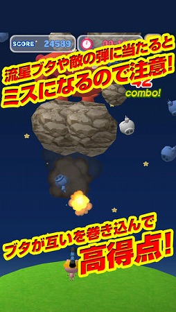 シューティング☆ブター