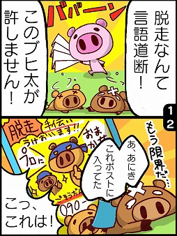 シューティング☆ブター
