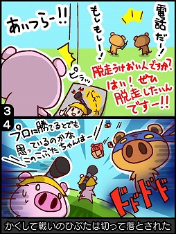 シューティング☆ブター