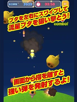 シューティング☆ブター