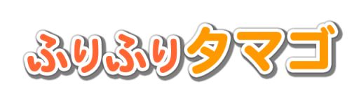 画像ギャラリー No.005のサムネイル画像 / iOS版「ふりふりタマゴ」が配信。生み出した“どうぶつアバター”を育成しよう