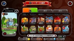 画像ギャラリー No.003のサムネイル画像 / 事前登録者30万人超えの「城とドラゴン」iOS版が配信開始。3分間で行われる攻城戦を勝ち抜き，ナンバーワンの城主を目指そう