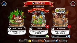 画像ギャラリー No.008のサムネイル画像 / 事前登録者30万人超えの「城とドラゴン」iOS版が配信開始。3分間で行われる攻城戦を勝ち抜き，ナンバーワンの城主を目指そう