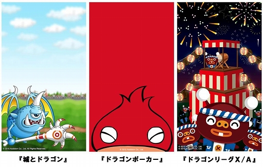 画像ギャラリー No.002のサムネイル画像 / アソビズム，「城とドラゴン」など3タイトルで「夏のドラゴンコラボ」キャンペーンを実施