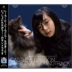 画像ギャラリー No.007のサムネイル画像 / 「城とドラゴン」の新TVCMが12月23日に放映開始。YouTube公式チャンネルで動画を公開