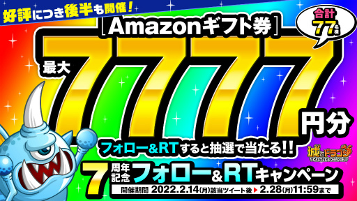 画像ギャラリー No.006のサムネイル画像 / 「城とドラゴン」で“ありがとう7周年!城ドラ大感謝祭(後半)”を開催