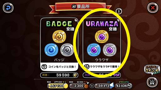 画像ギャラリー No.003のサムネイル画像 / 「城とドラゴン」，新バトルシステム「ウラワザ」の実装を記念したログインボーナスが開催中