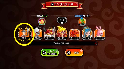 画像ギャラリー No.004のサムネイル画像 / 「城とドラゴン」，新バトルシステム「ウラワザ」の実装を記念したログインボーナスが開催中