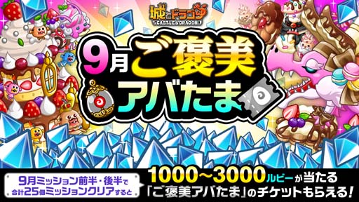 画像ギャラリー No.003のサムネイル画像 / 「城とドラゴン」，“バフォメットキャラミッション”開催中。限定お着替え「死霊術師 セット」の獲得チャンス