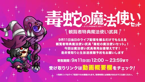 画像ギャラリー No.002のサムネイル画像 / 「城とドラゴン」,“「城ドラバトルフェス 2022」タッグ王者決定戦”が9月11日に開幕