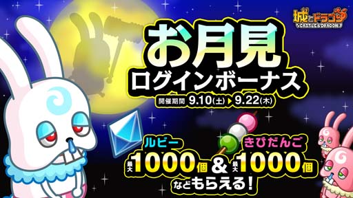 画像ギャラリー No.006のサムネイル画像 / 「城とドラゴン」,“「城ドラバトルフェス 2022」タッグ王者決定戦”が9月11日に開幕