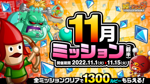 画像ギャラリー No.001のサムネイル画像 / 「城とドラゴン」，新キャラ“クラーケンガール”が登場。“キャラミッション”も開催に