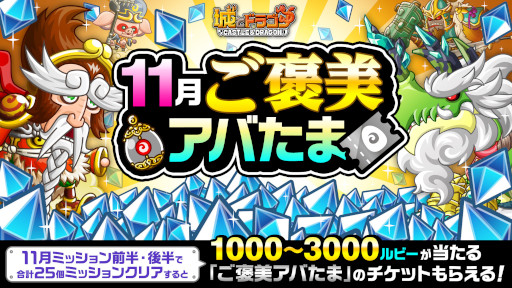 画像ギャラリー No.002のサムネイル画像 / 「城とドラゴン」，新キャラ“クラーケンガール”が登場。“キャラミッション”も開催に