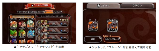 画像ギャラリー No.002のサムネイル画像 / 「城とドラゴン」,“キャラつよグランプリ第41期”を開催