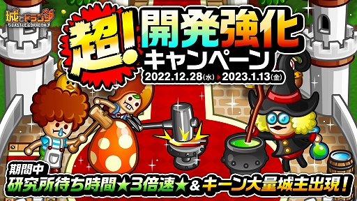 画像ギャラリー No.002のサムネイル画像 / 「城とドラゴン」，最大で900ルビー＆お年玉アバチケット100枚ゲットできる“お年玉ミッション”を本日より開催